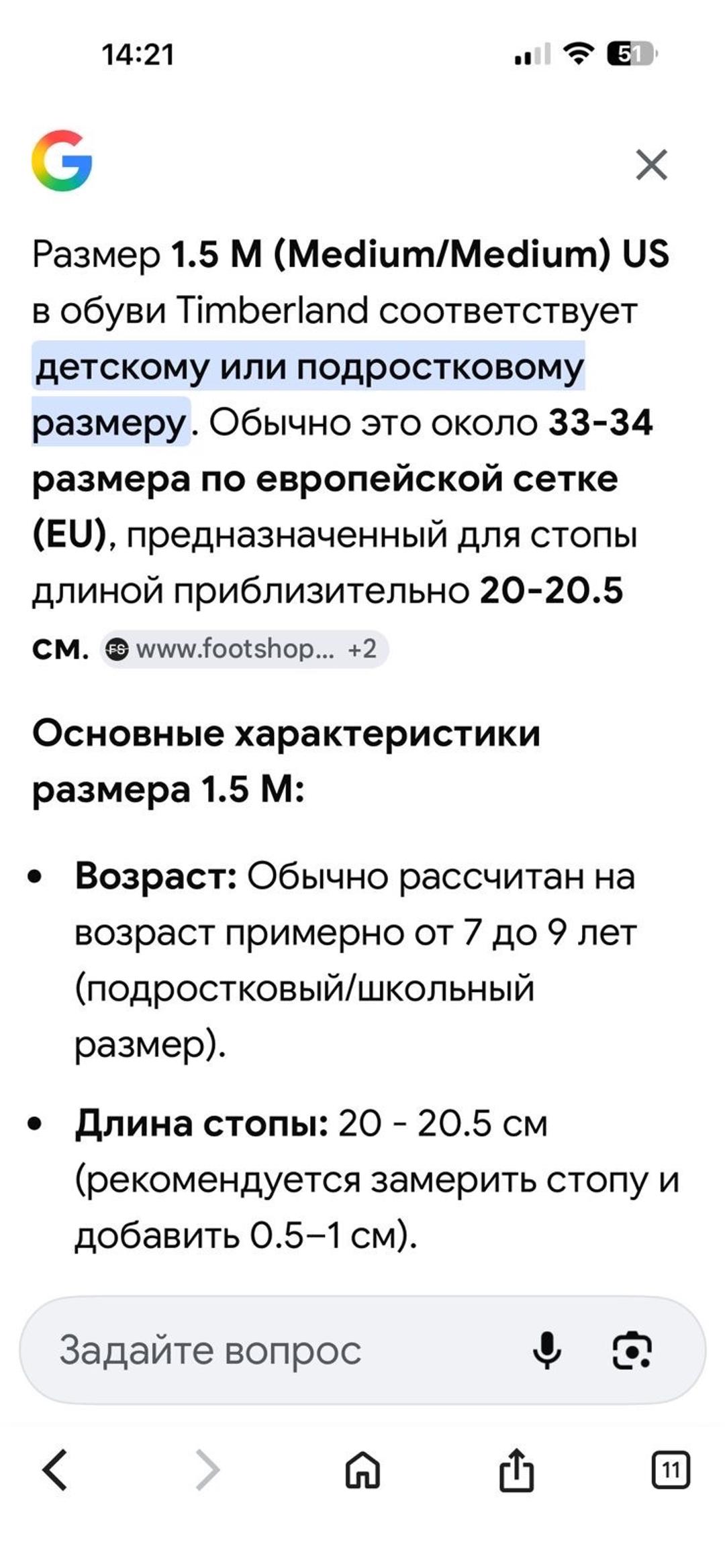 Timberland timberland ботинки — фото 2
