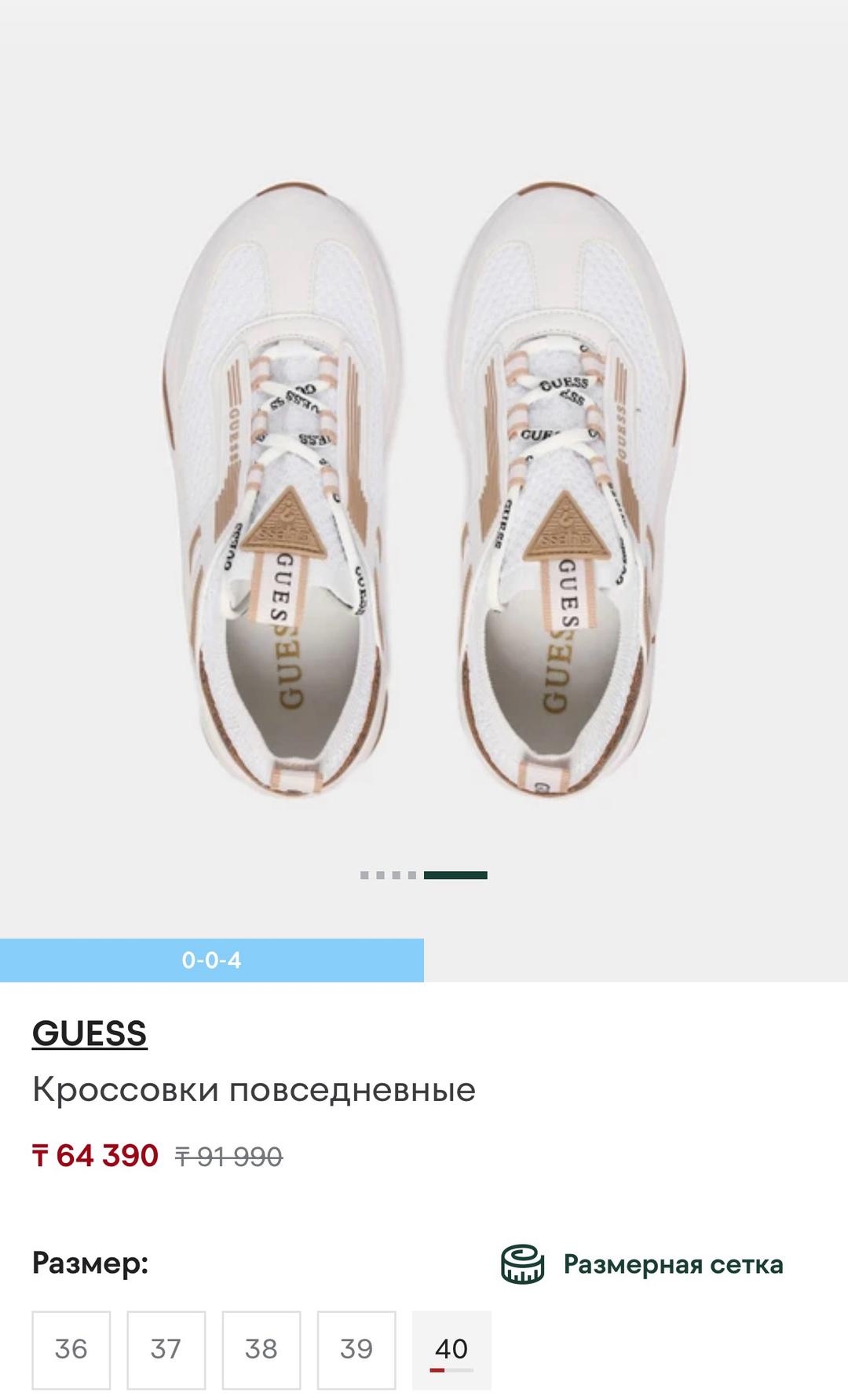 GUESS Кроссовки Guess — фото 2