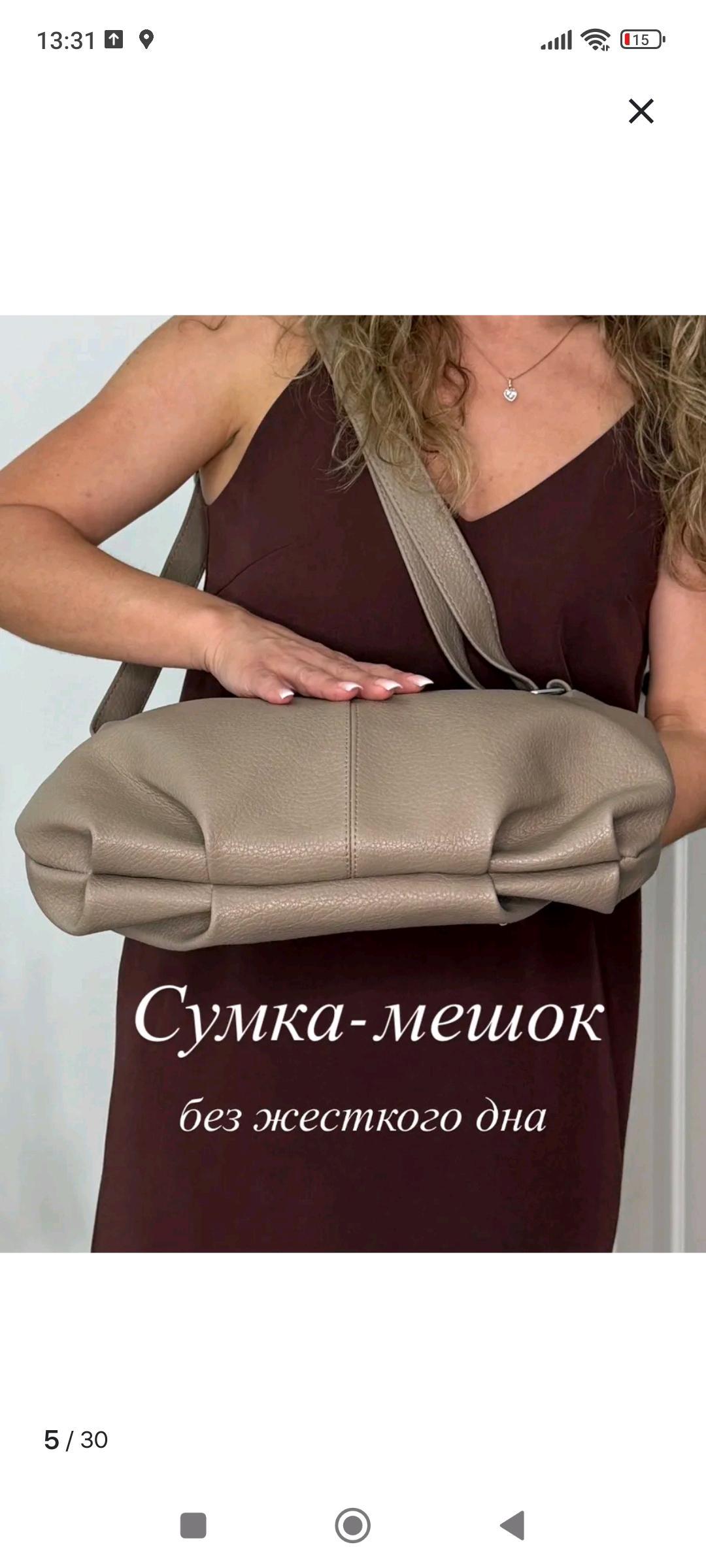 Сумка хобо экокожа — фото 2