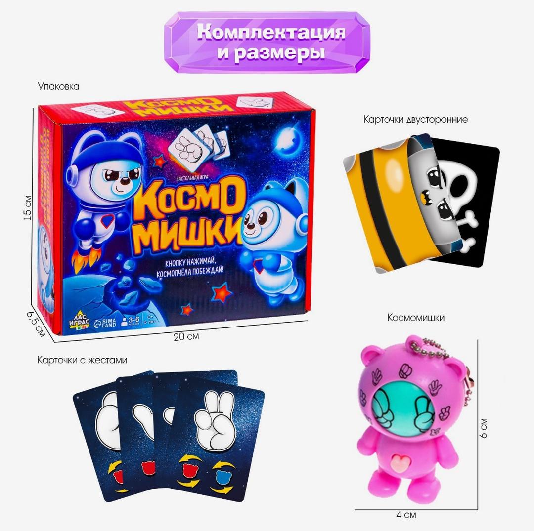 Нет бренда Настольная игра детская Космомишки — фото 2