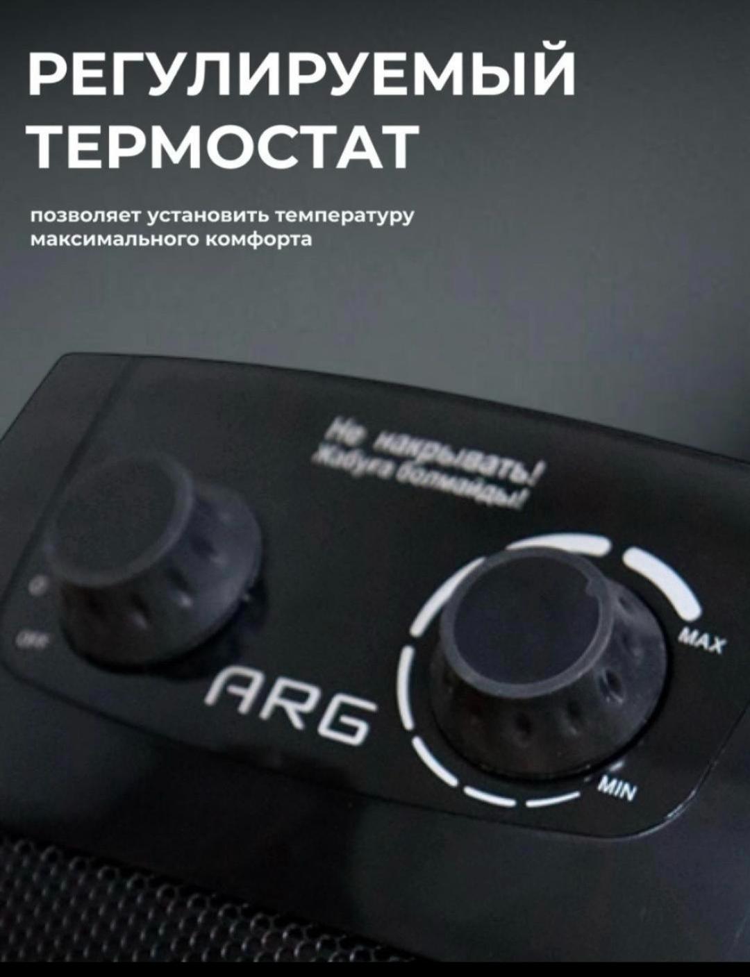 arg Тепловентилятор ARG W-HC1603 Black черный — фото 2