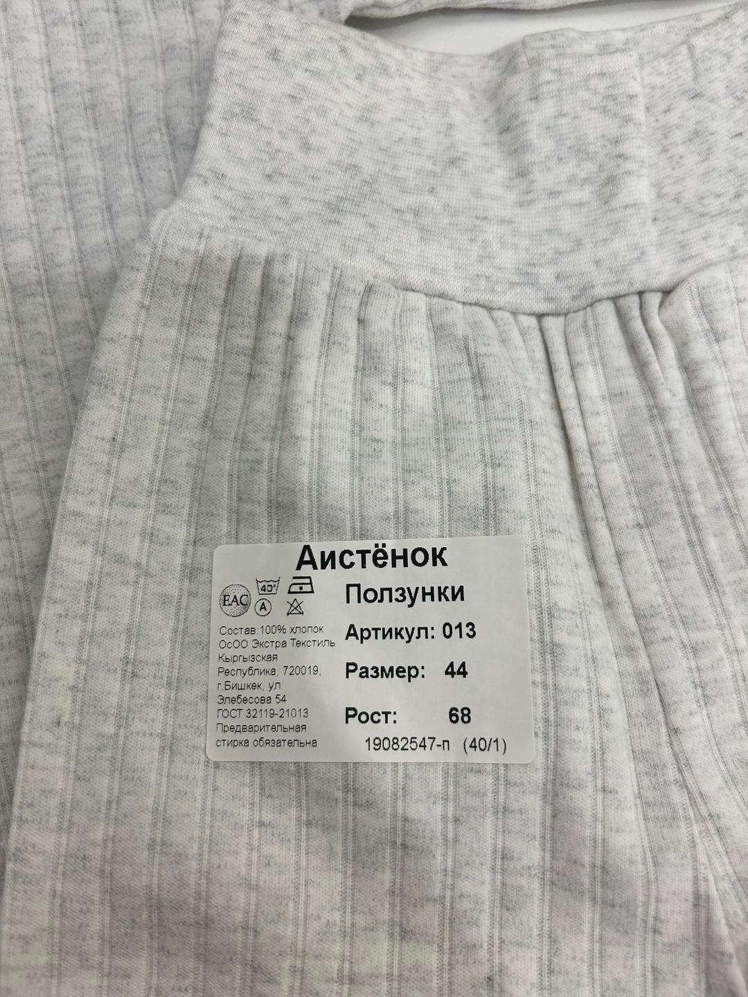 Аистёнок Комплект (кофта и ползунки) для мальчика — фото 2