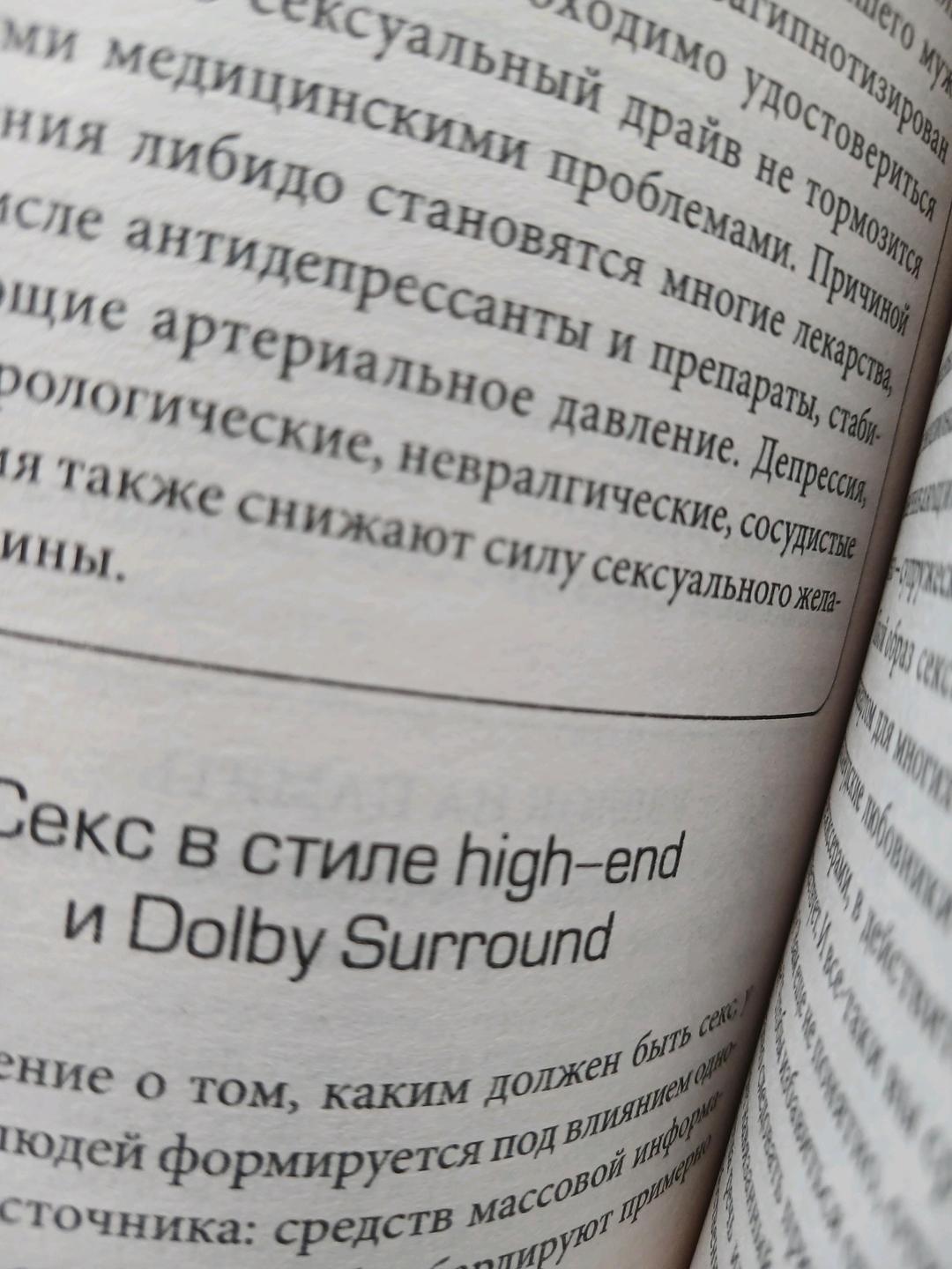 Джон Грэй Книга *Секреты счастливых жен* — фото 2