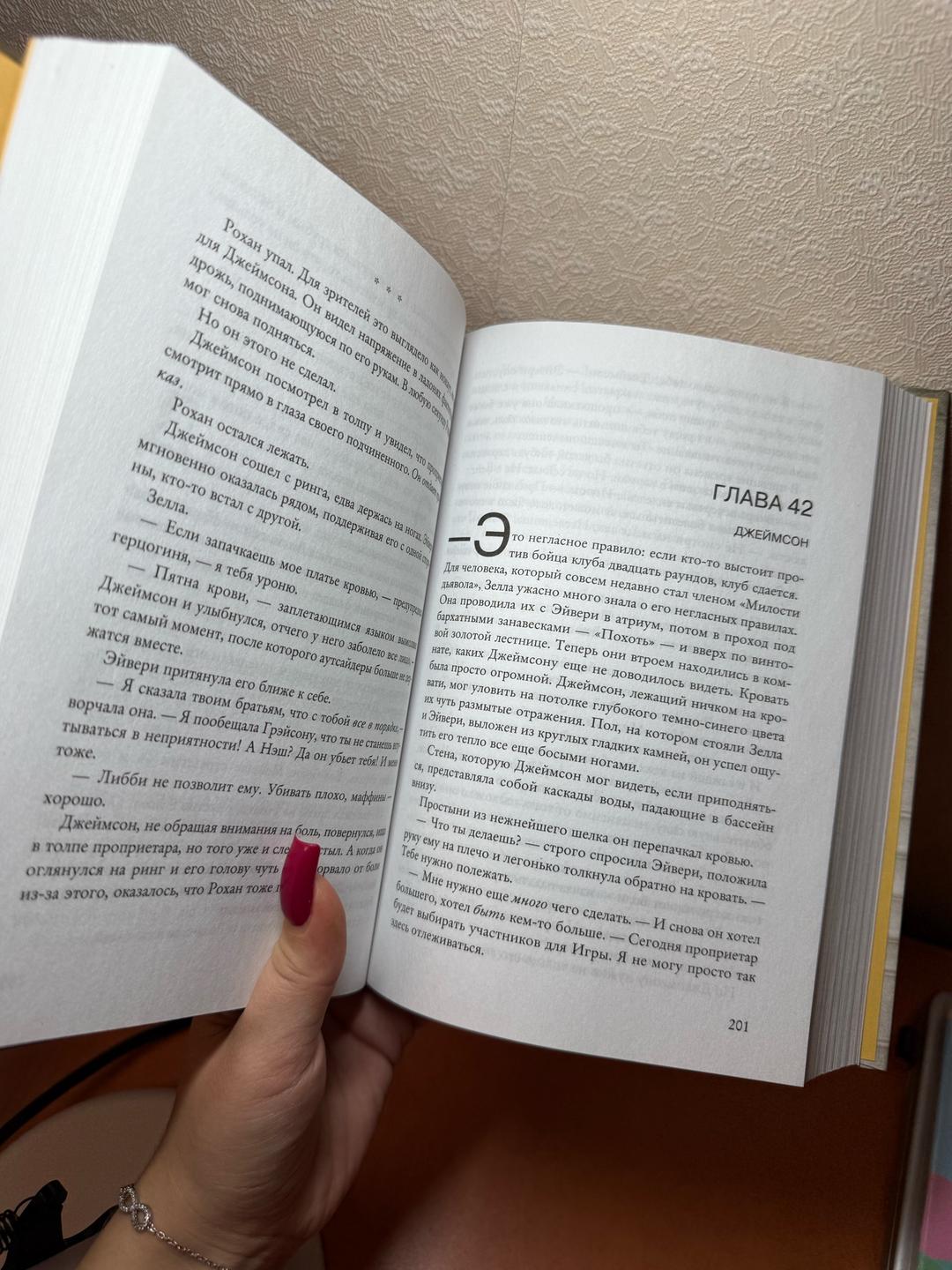 Дженнифер Линн Барнс Цикл книг  «Братья Хоторны» Дженнифер Линн Барнс — фото 2