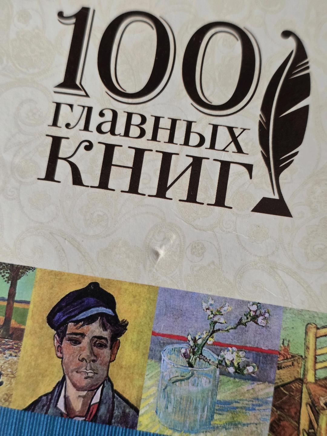 Дэниел Киз Цветы для Элджернона — фото 2