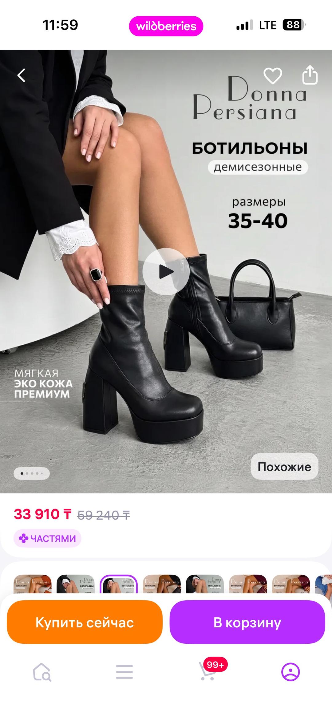 Donna Persiana Ботфорты — фото 2