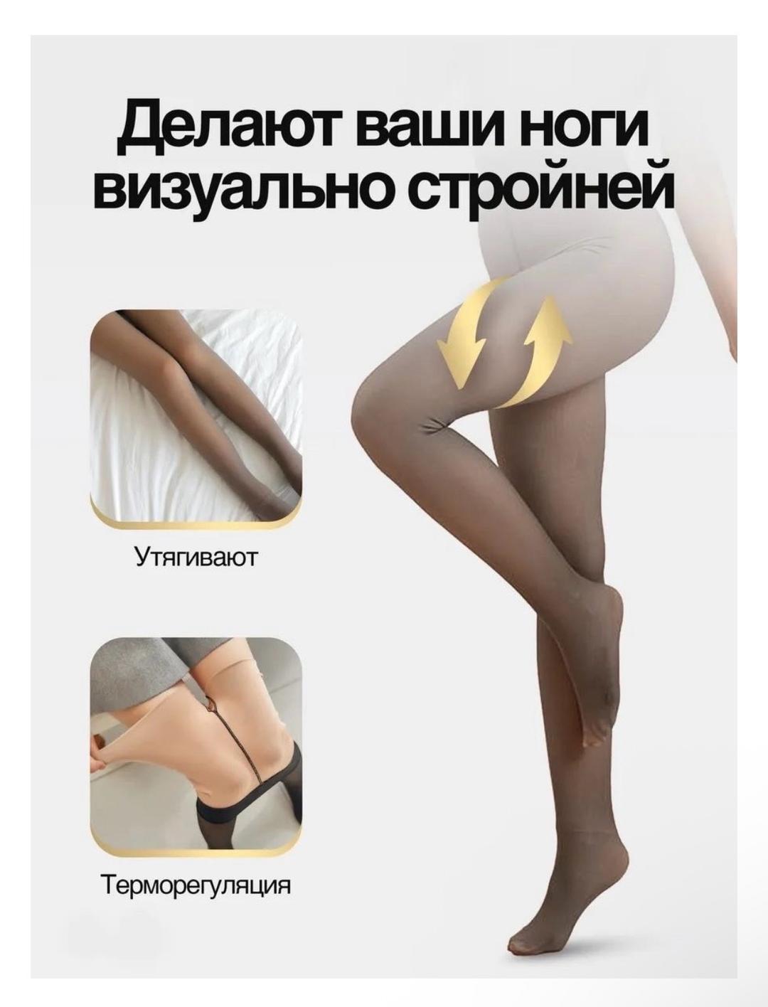 Нет бренда Капроновые колготки обманки с мехом — фото 2