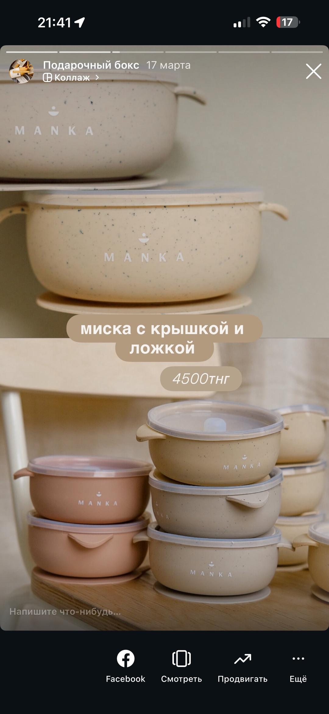 MANKA Детские товары — фото 2
