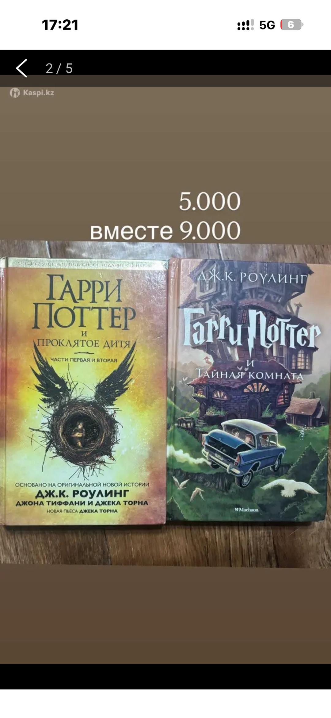 Нет бренда книги и комиксы — фото 2