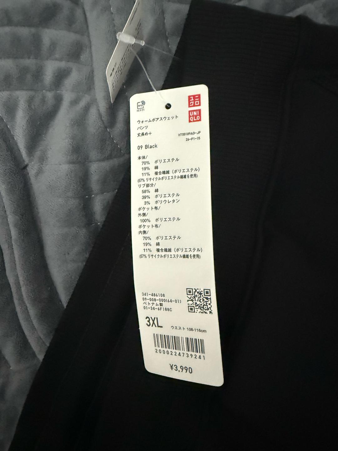 Uniqlo Джоггеры Uniqlo — фото 2