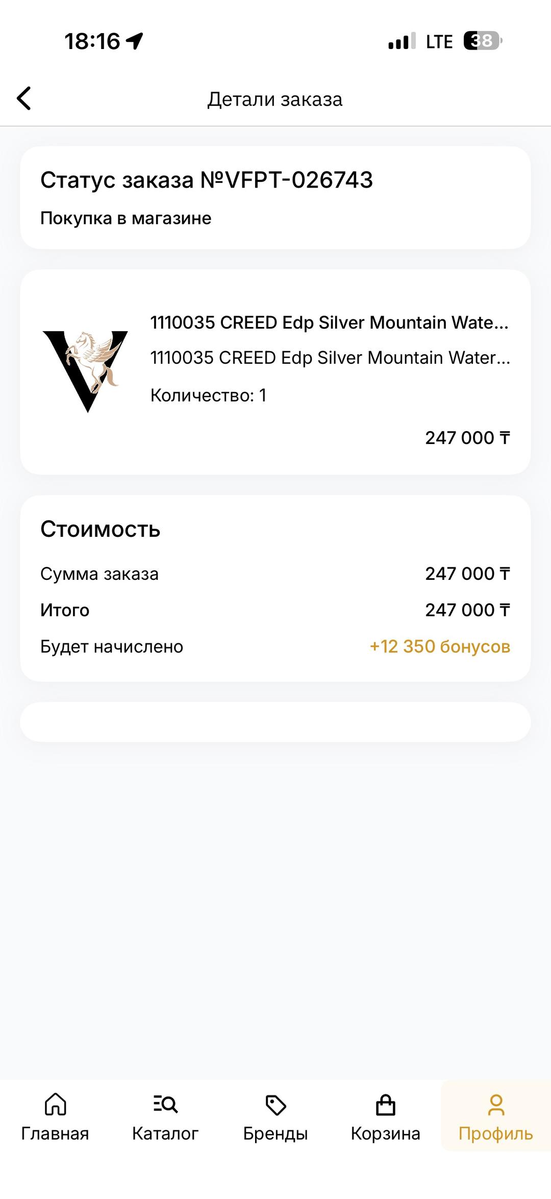 Creed Парфюмерная вода Creed Silver Mountain Water — фото 2