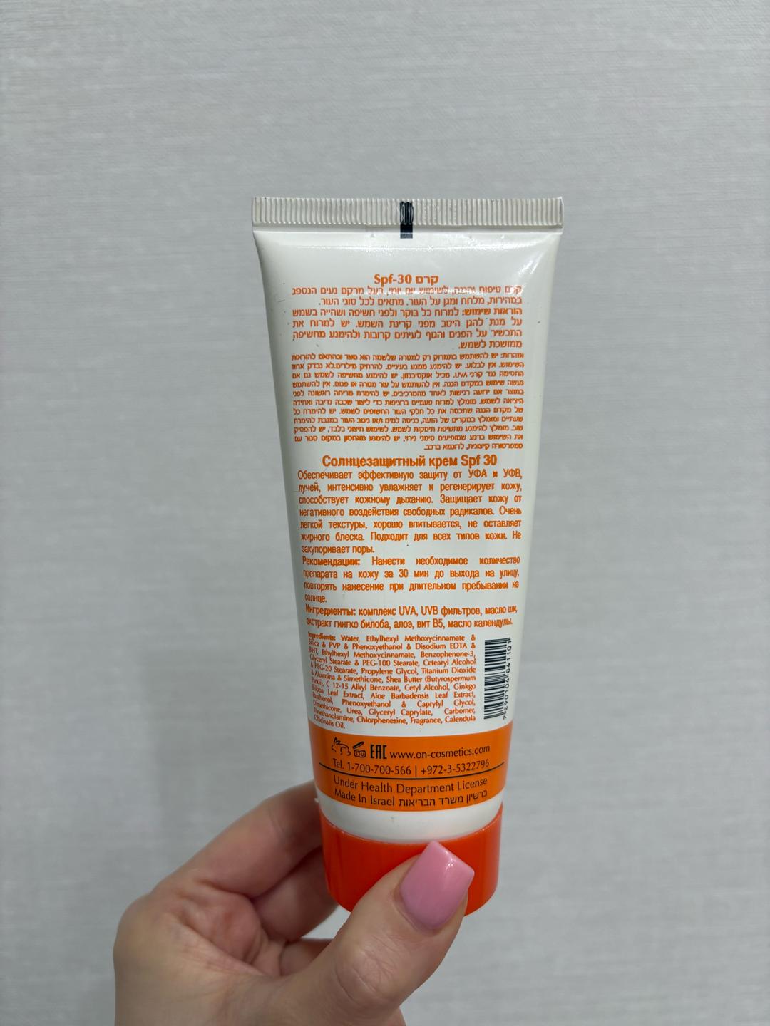 ONmacabim солнцезащитный крем SPF 30 ONmacabim — фото 2