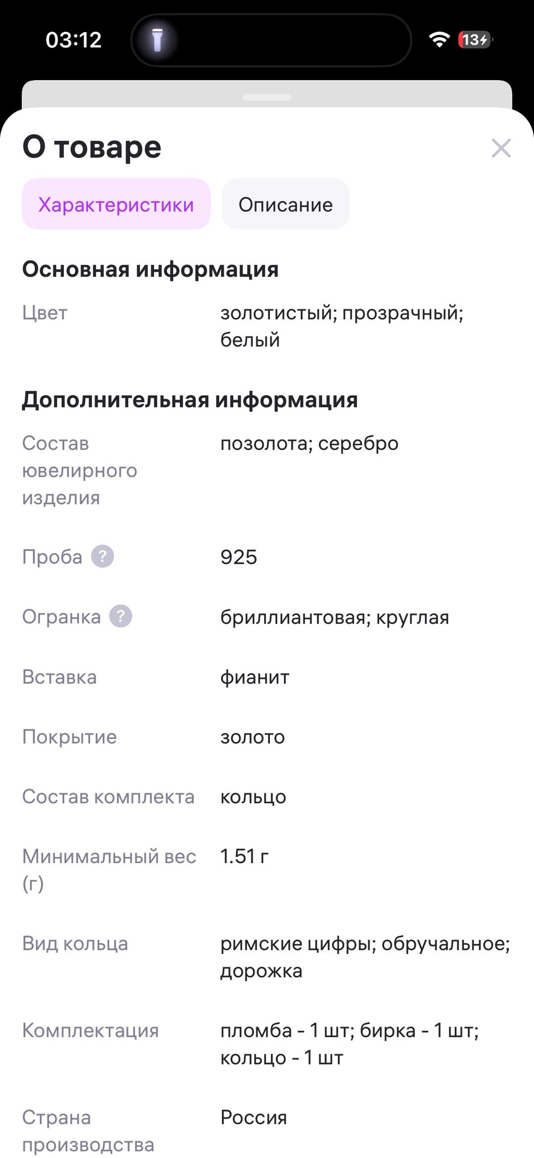 lucente Кольцо с римскими цифрами lucente 16,5 серебро 925 позолото — фото 2