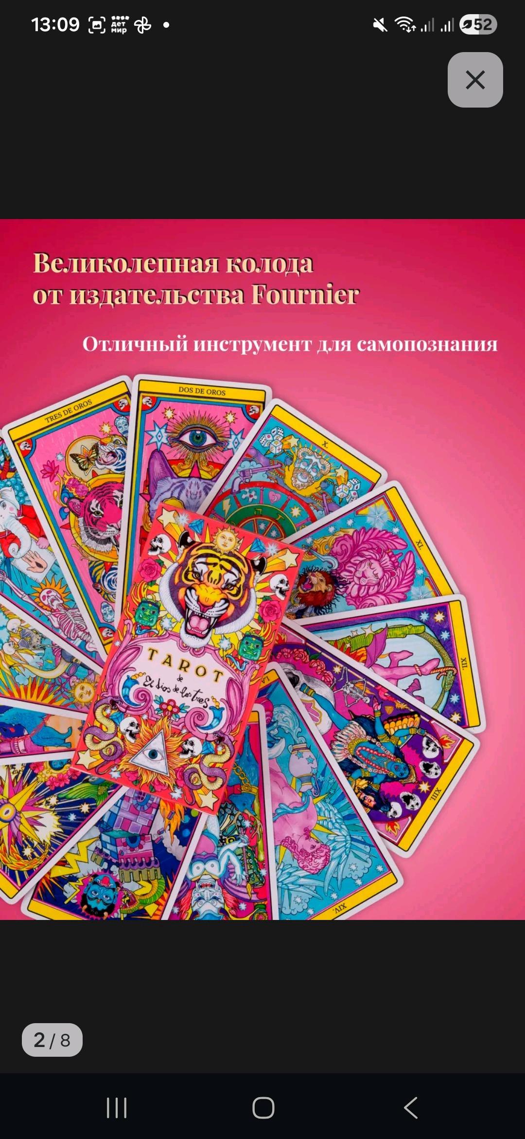 El Dios De Los Tres Карты Таро "Бог Трех" El Dios De Los Tres (Испания), 78 карт — фото 2