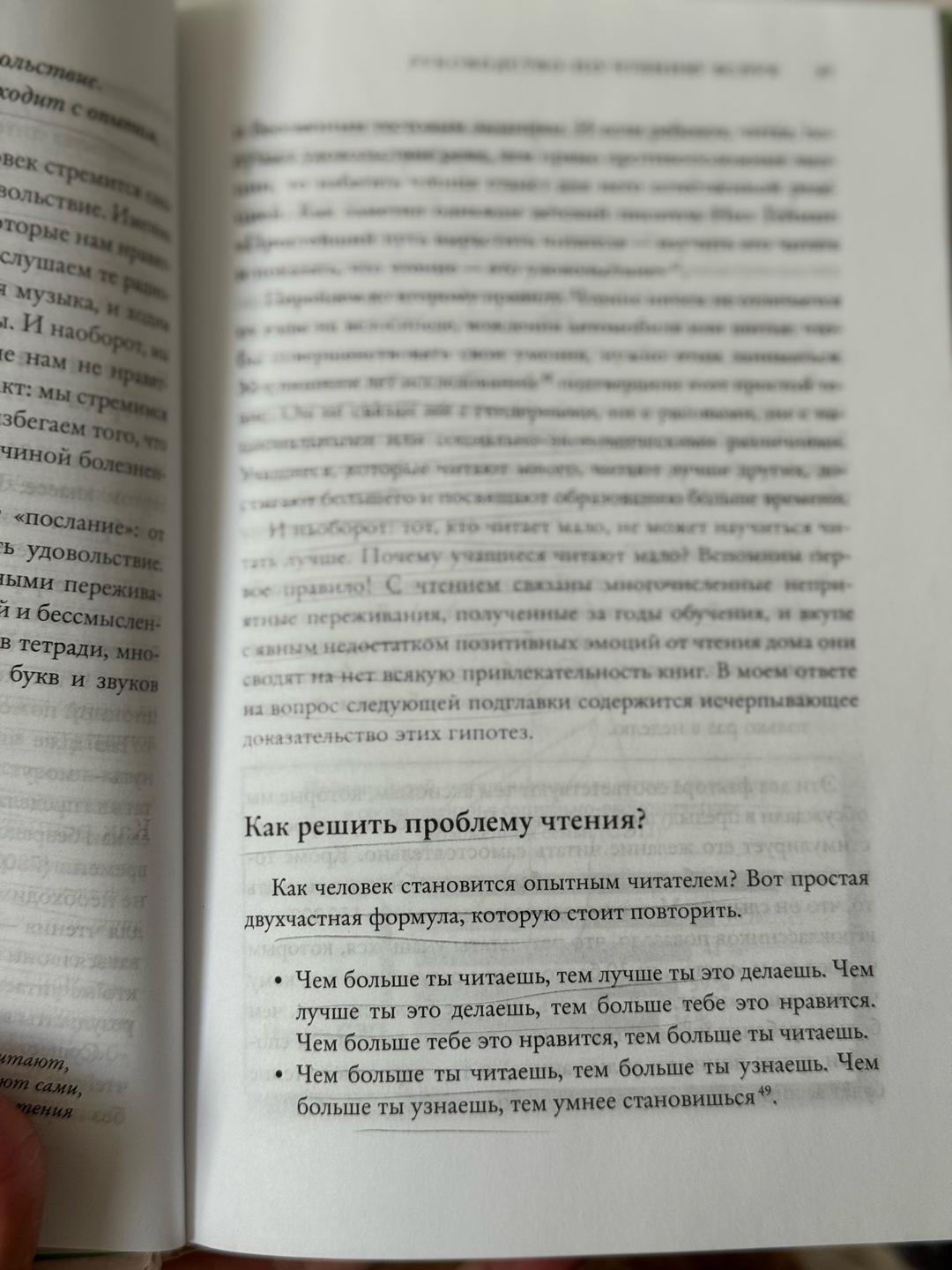 Джим Трелиз Руководство по чтению вслух — фото 2