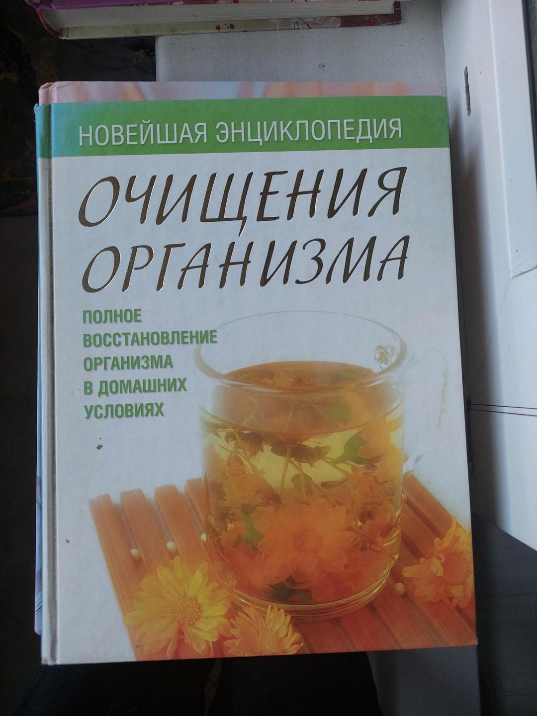 Энциклопедия Книги — фото 2