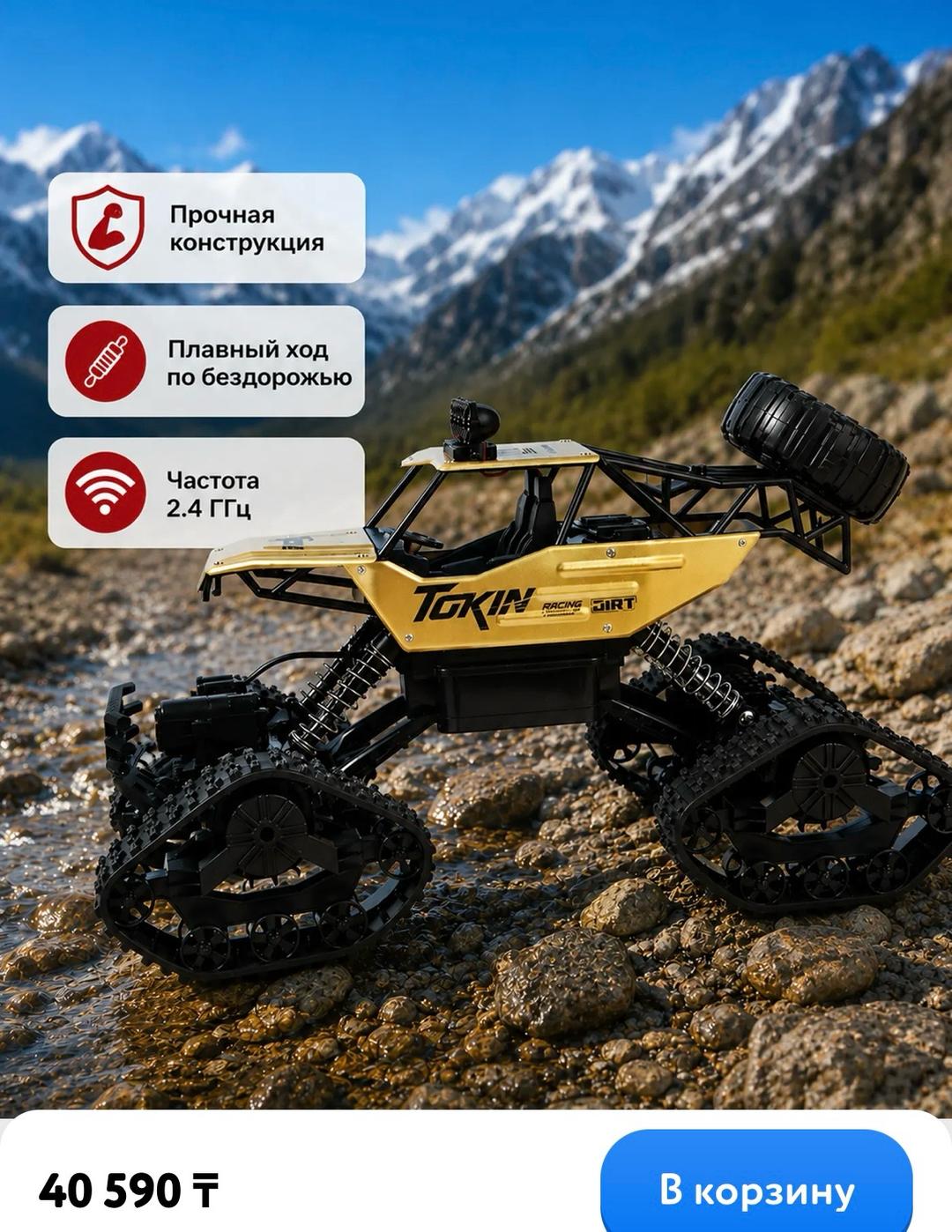 Mobicaro Автомобиль Mobicaro Амфибия Золотая 1:10 — фото 2