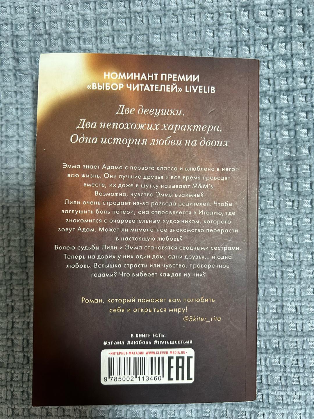 Дана Делон Шестое чувство — фото 2