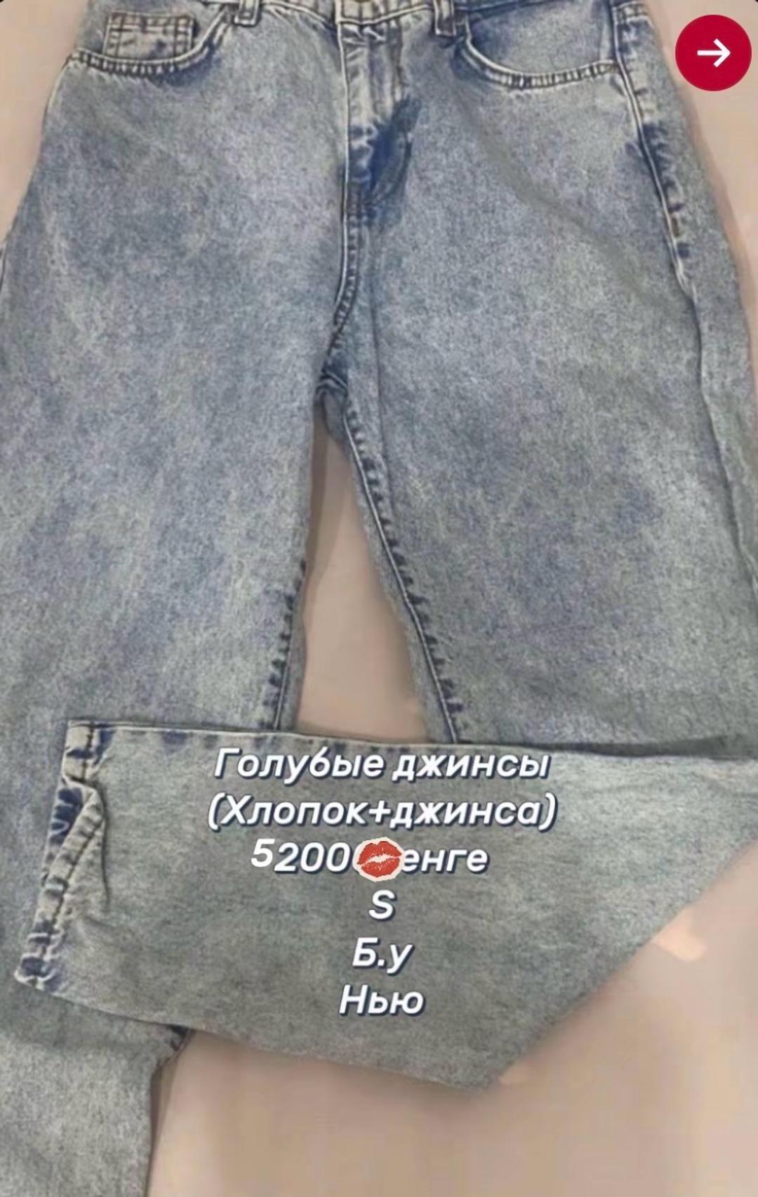 Gloria Jeans Голубые Джинсы Gloria Jeans — фото 2