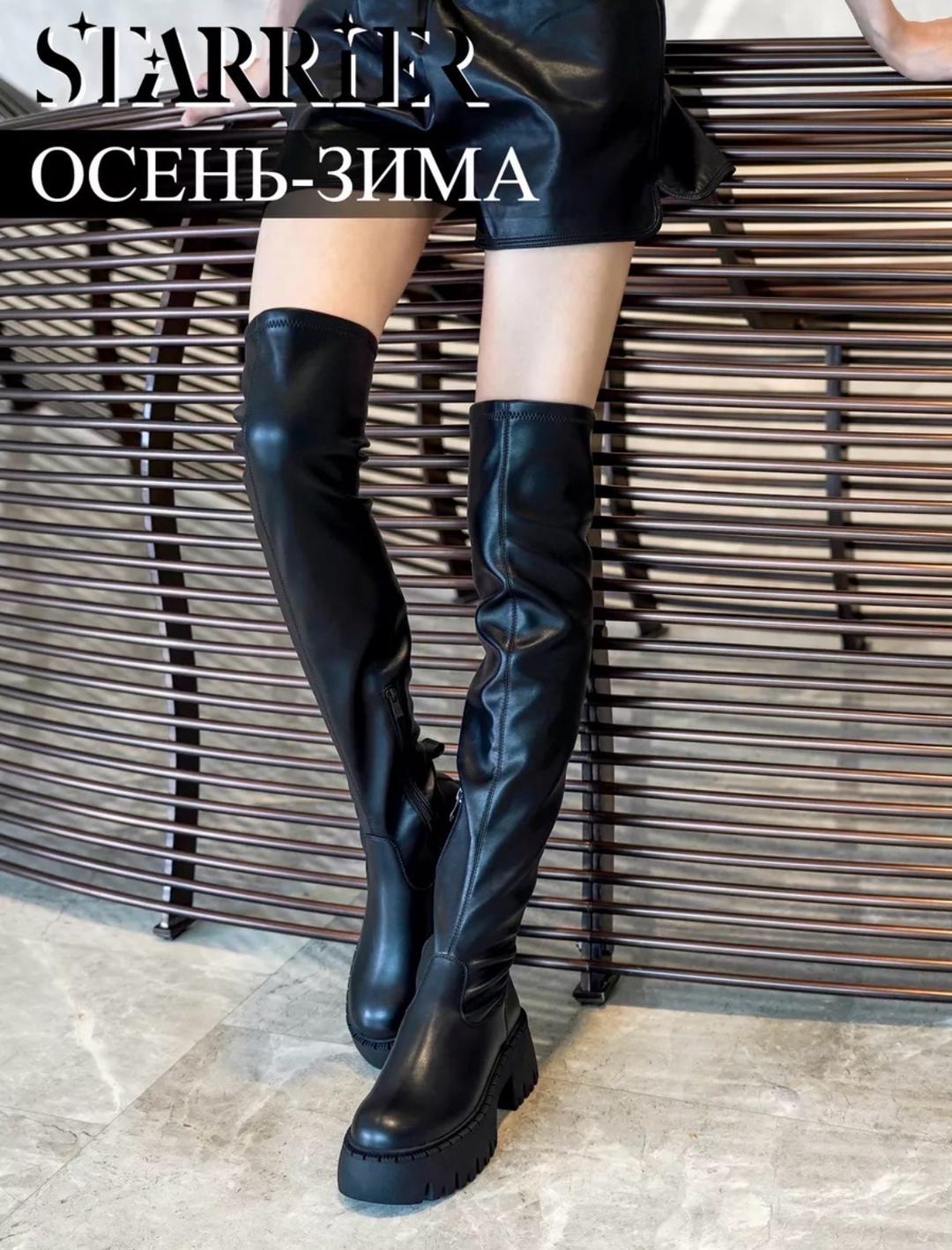 starrier Зимние ботфорты чулки на платформе — фото 2