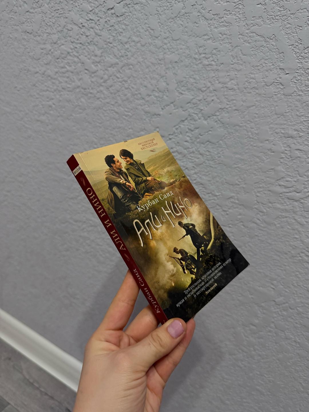 Нет бренда Книга — фото 2
