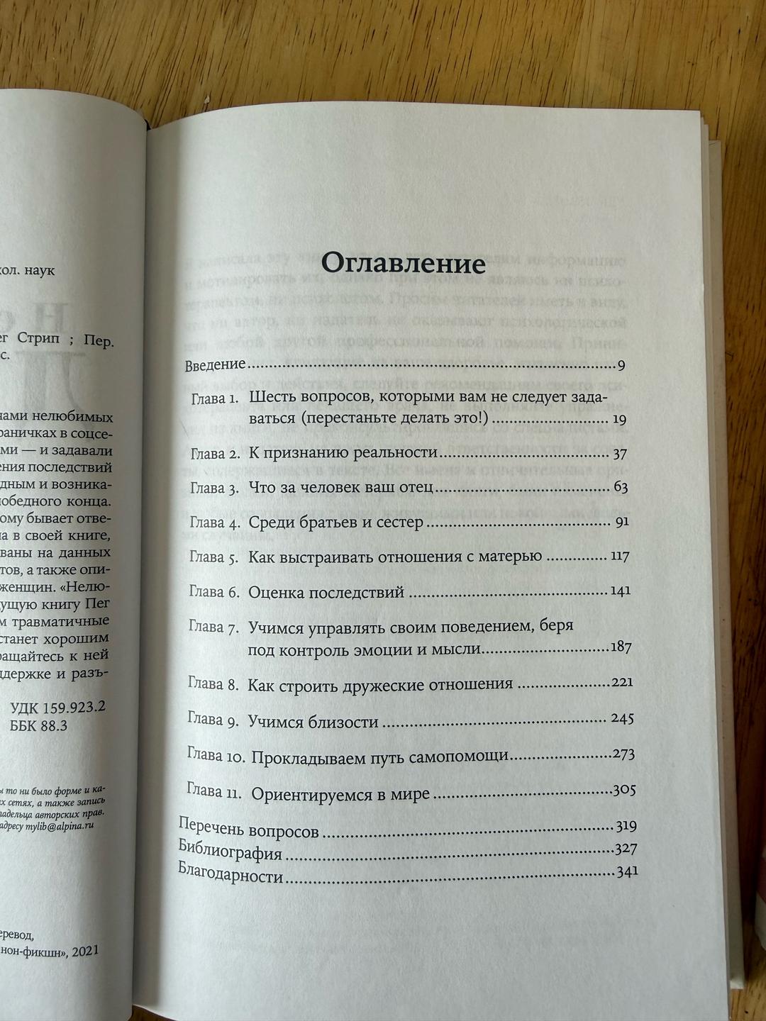 Нет бренда Продам книги не любимая дочь — фото 2