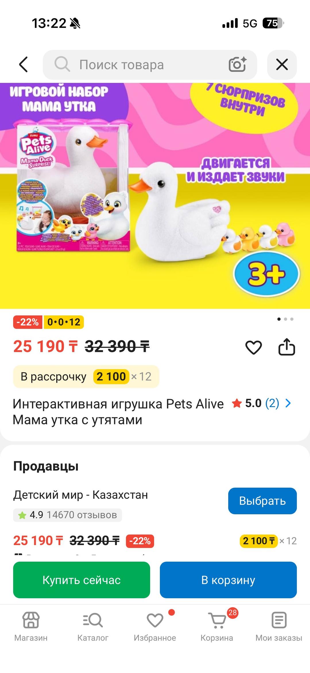 pets alive Интерактивный игровой набор Pets Alive Mama Duck Surprise — фото 2