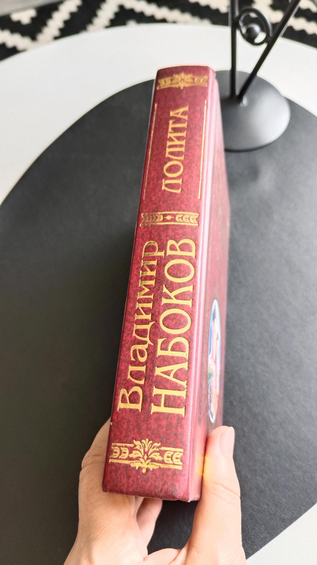 Владимир Набоков Владимир Набоков «Лолита» / «Приглашение на казнь». Эксмо-Пресс, 2001 г. — фото 2