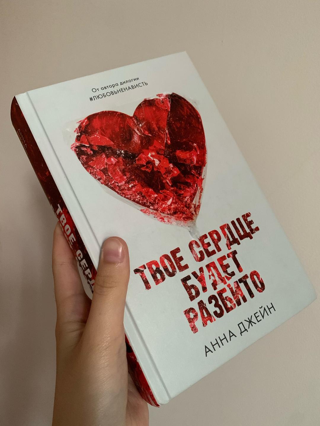 Нет бренда Книги Анны Джейн — фото 2