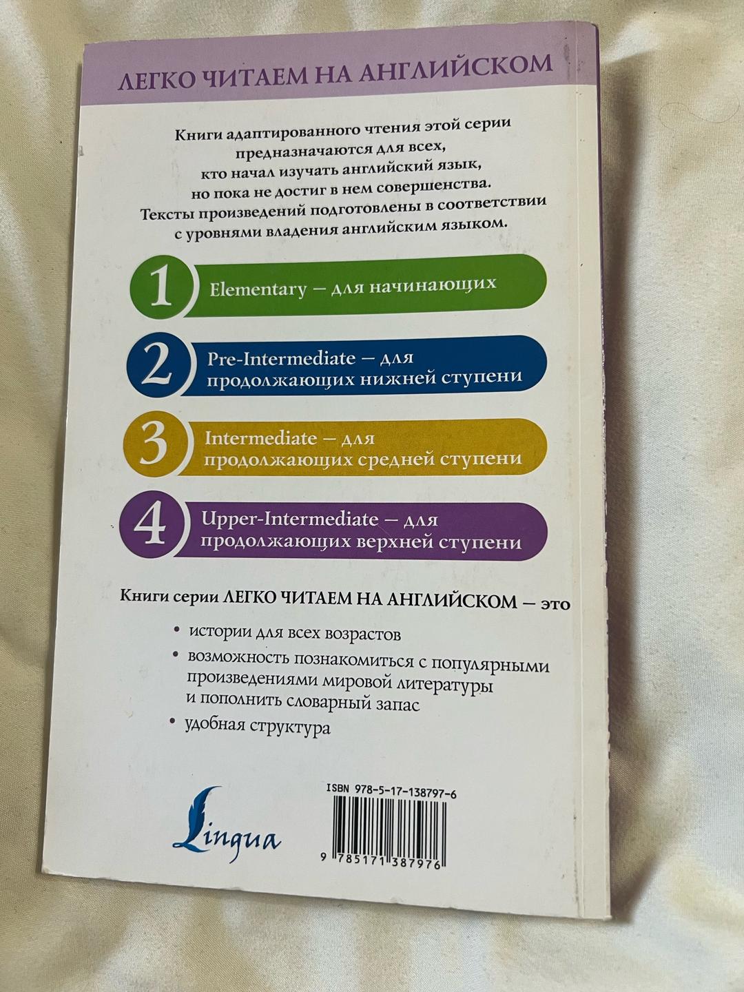 Джейн Остен Emma — фото 2