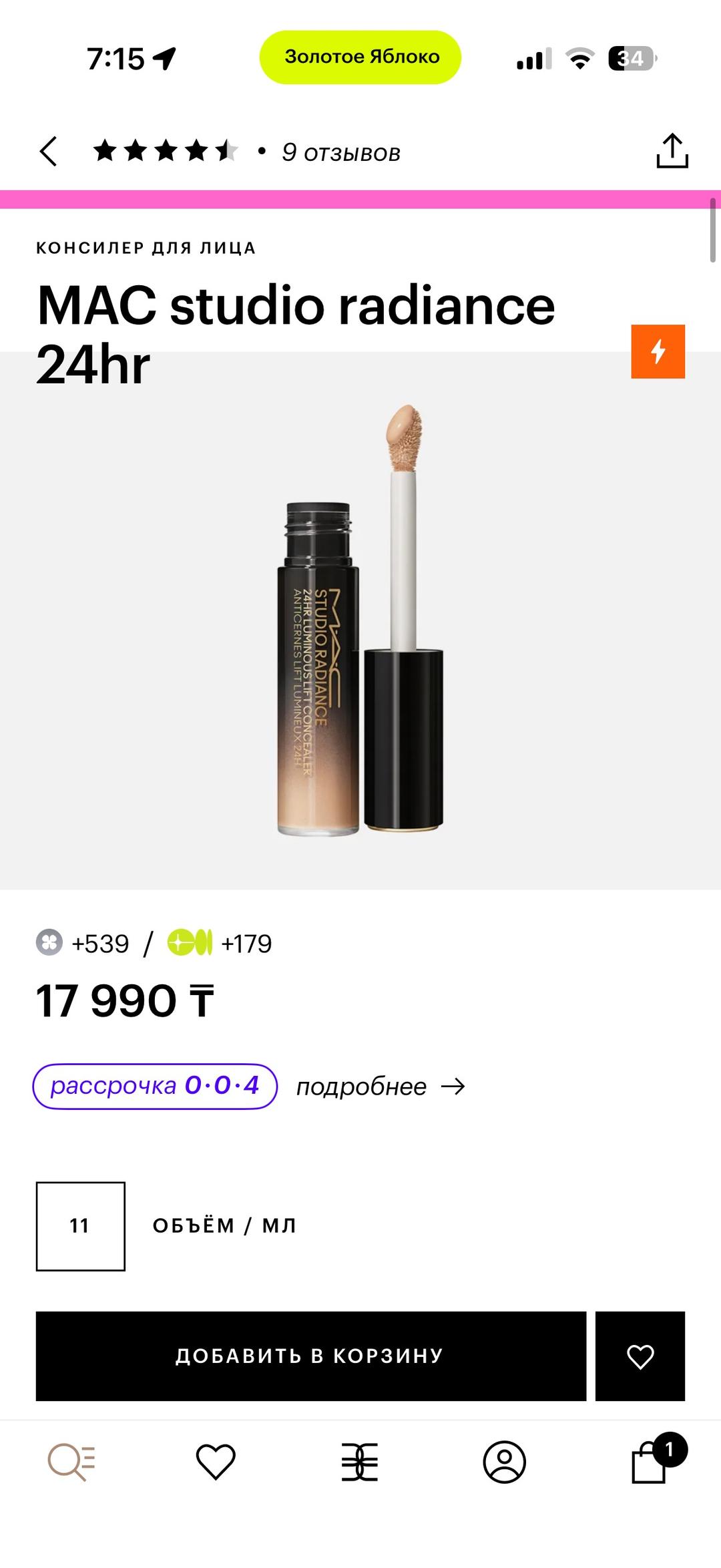 MAC MAC studio radiance 24hr Консилер для лица — фото 2