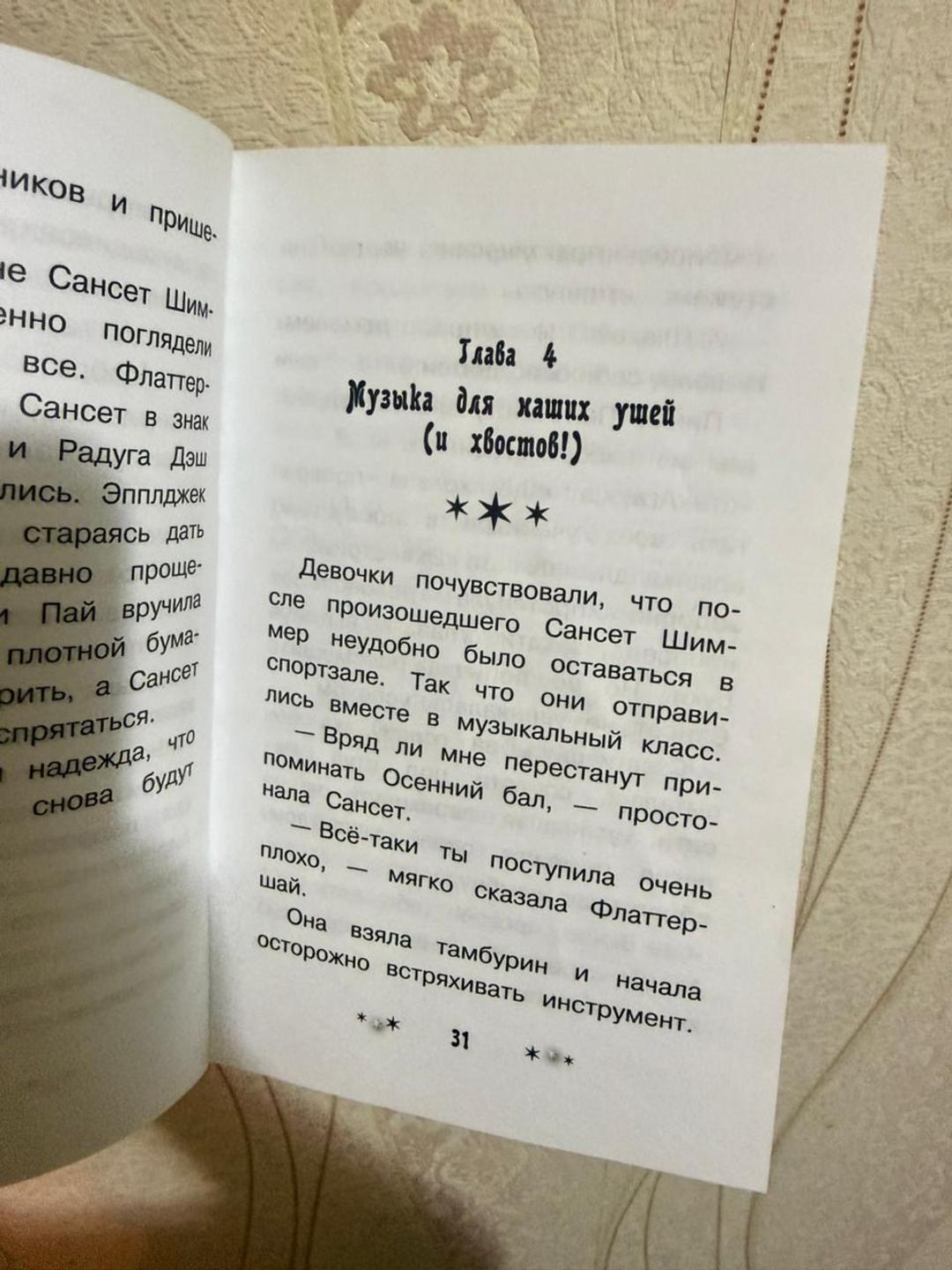 П. Финн 📚Радужный рок. 🦄Громкое событие✨ — фото 2