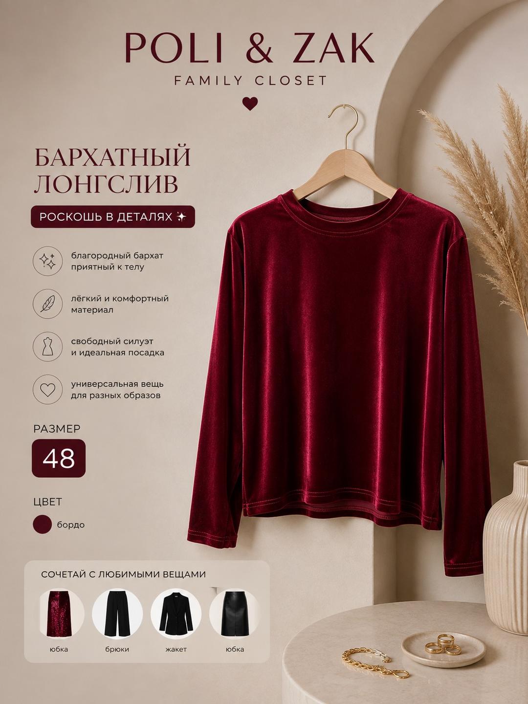 Alligro ✨ Эффектный образ, который не останется без внимания ✨ — фото 2