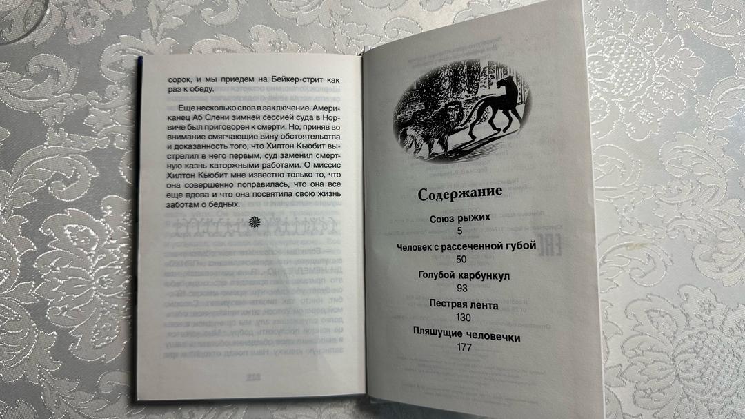 А. Конан Дойл Рассказы о Шерлоке Холмсе — фото 2