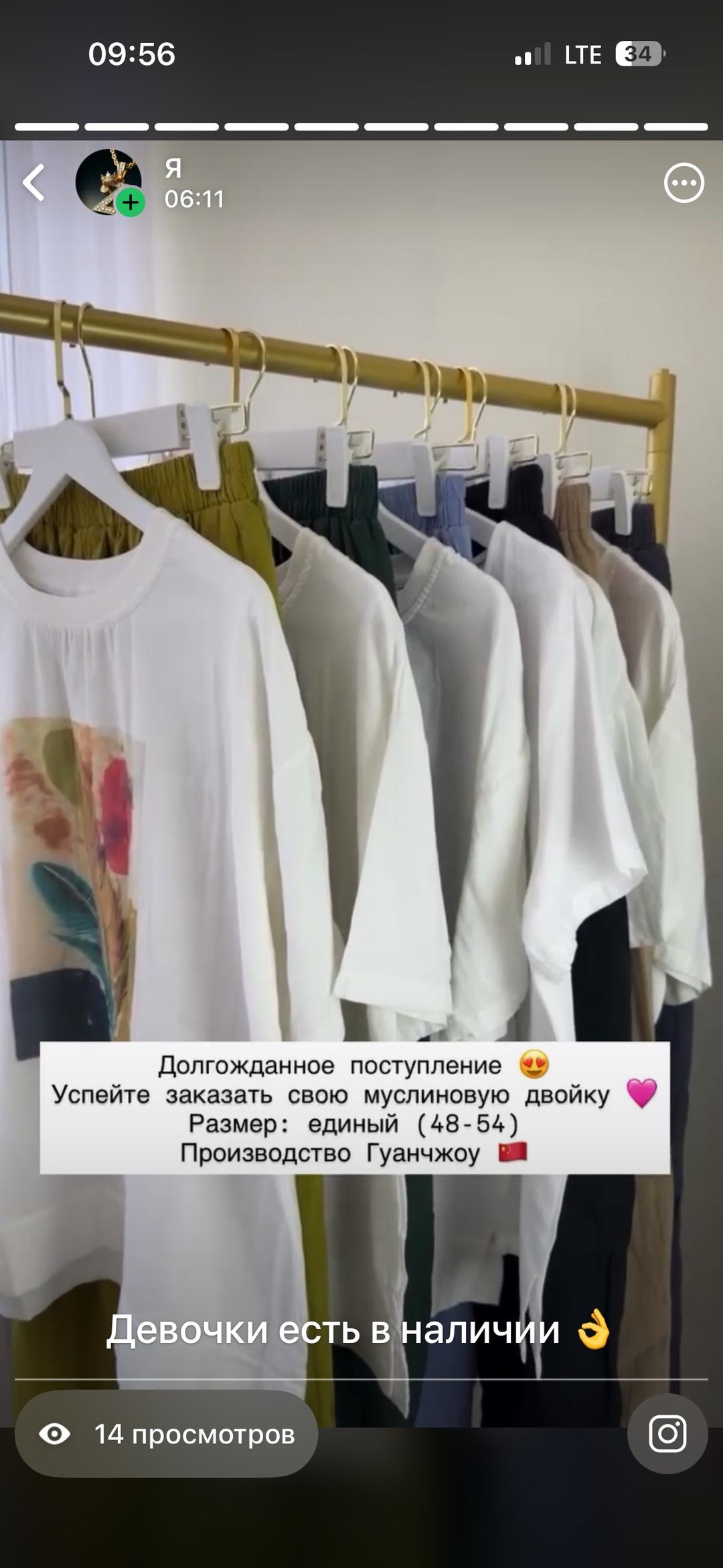 Нет бренда Костюм муслиновый — фото 2