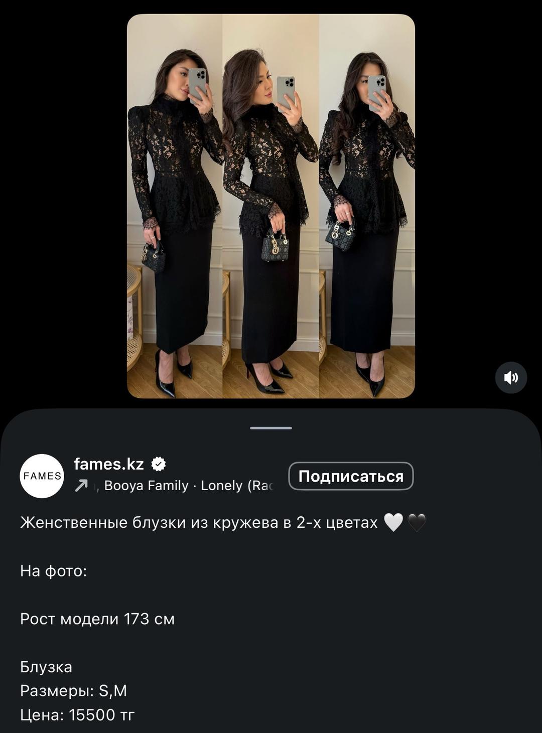Кружевная блузка — фото 2