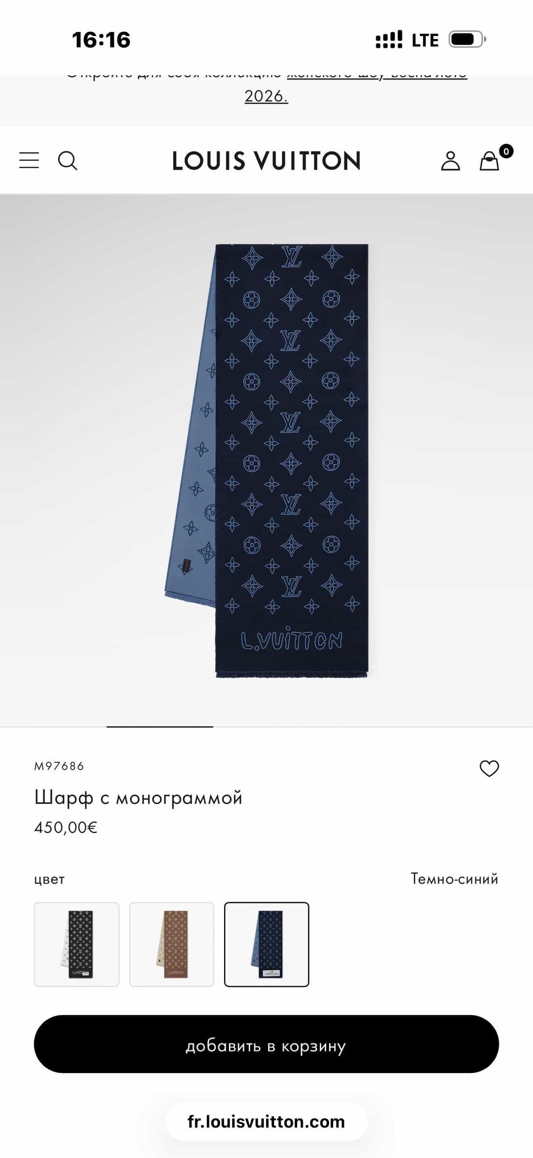 Louis Vuitton Мужской шарф LV — фото 2