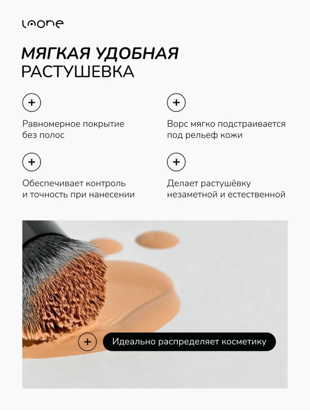 Laone Кисти для макияжа Laone — фото 2