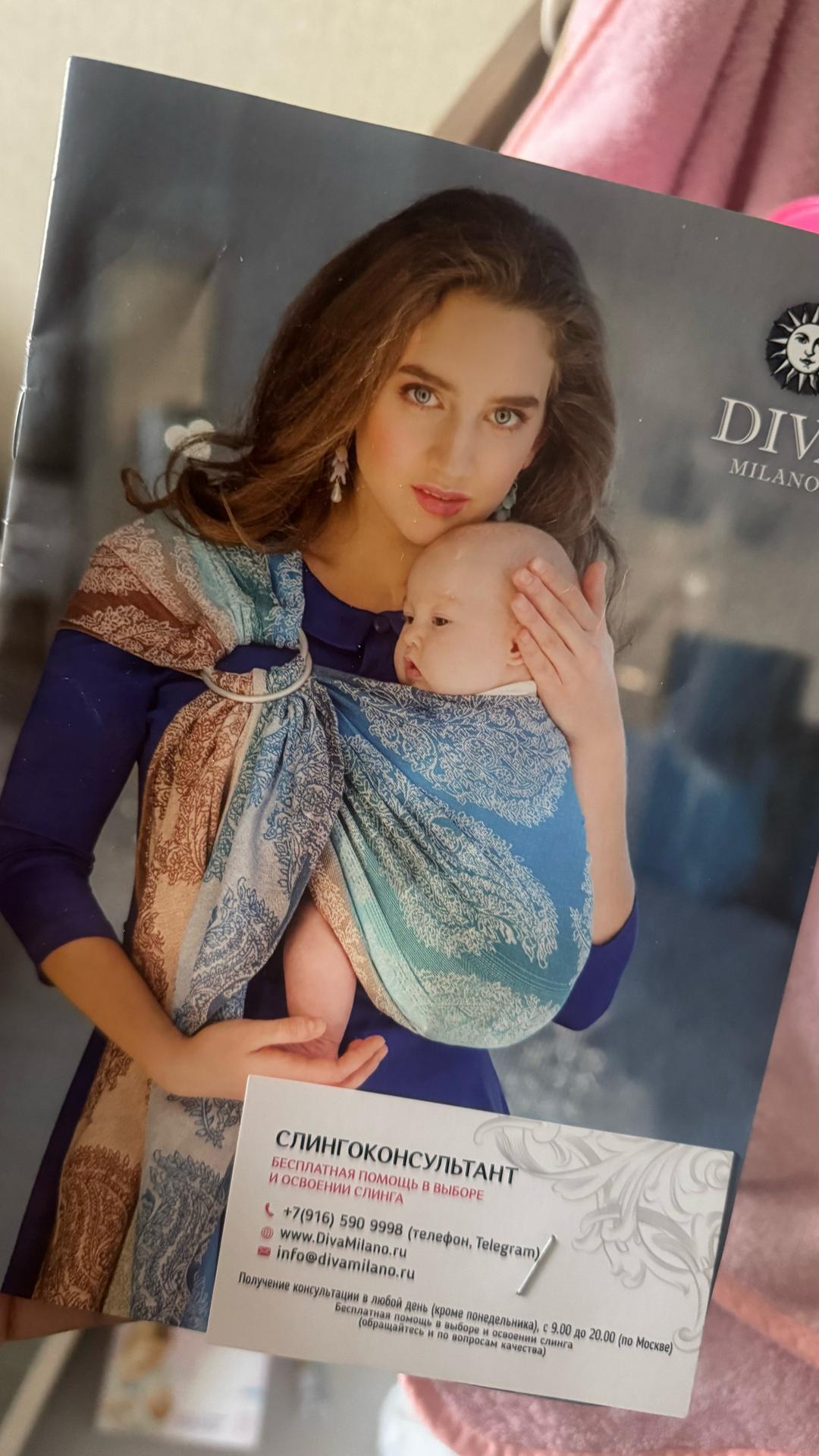 Diva Слинг с кольцами — фото 2