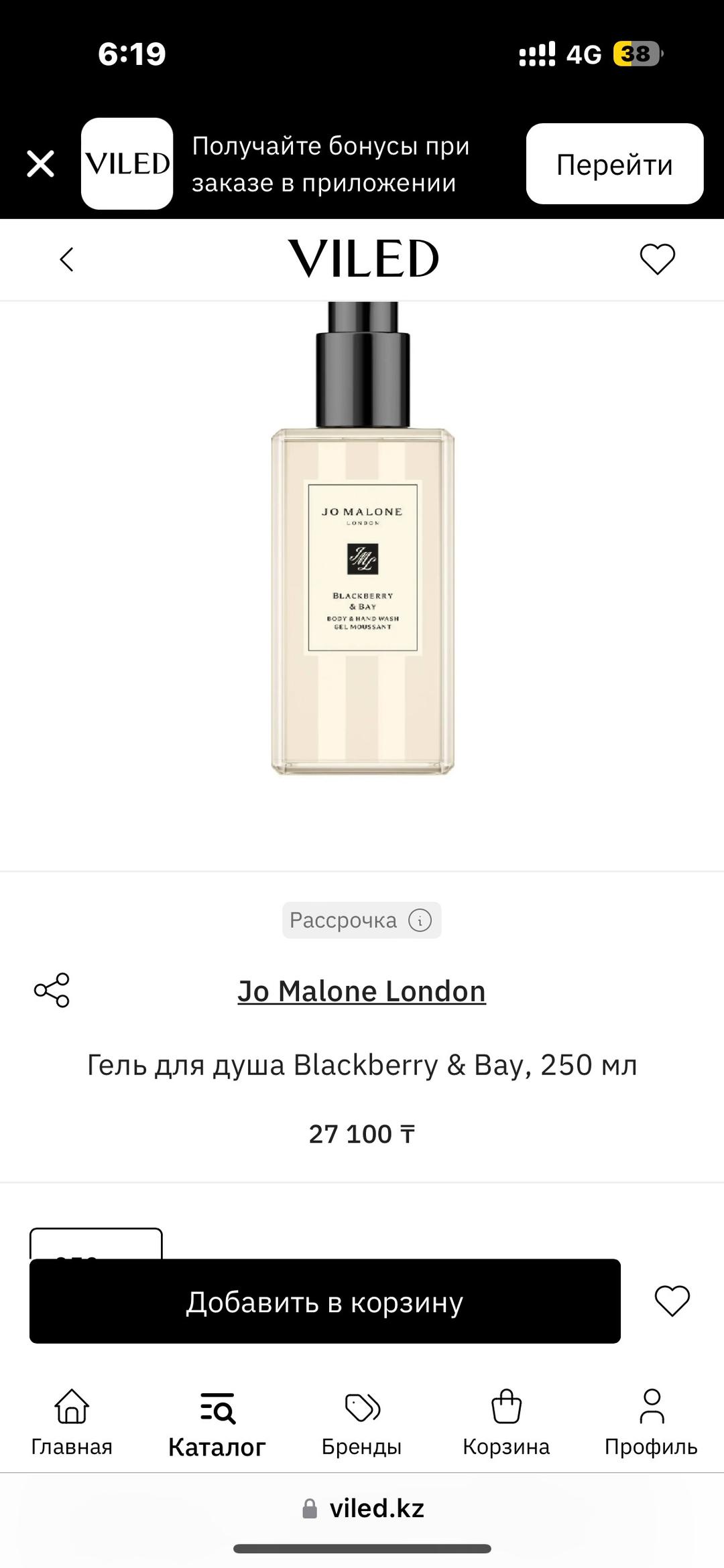 Jo Malone London Jo malone мыло для рук и тела — фото 2