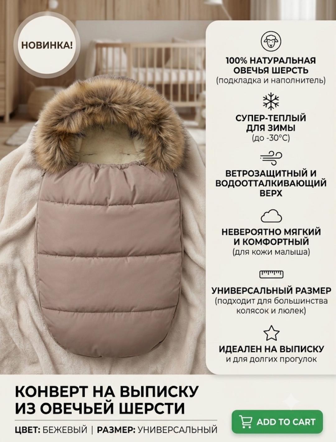uti-puti Конверт для новорожденного (зимний) — фото 2