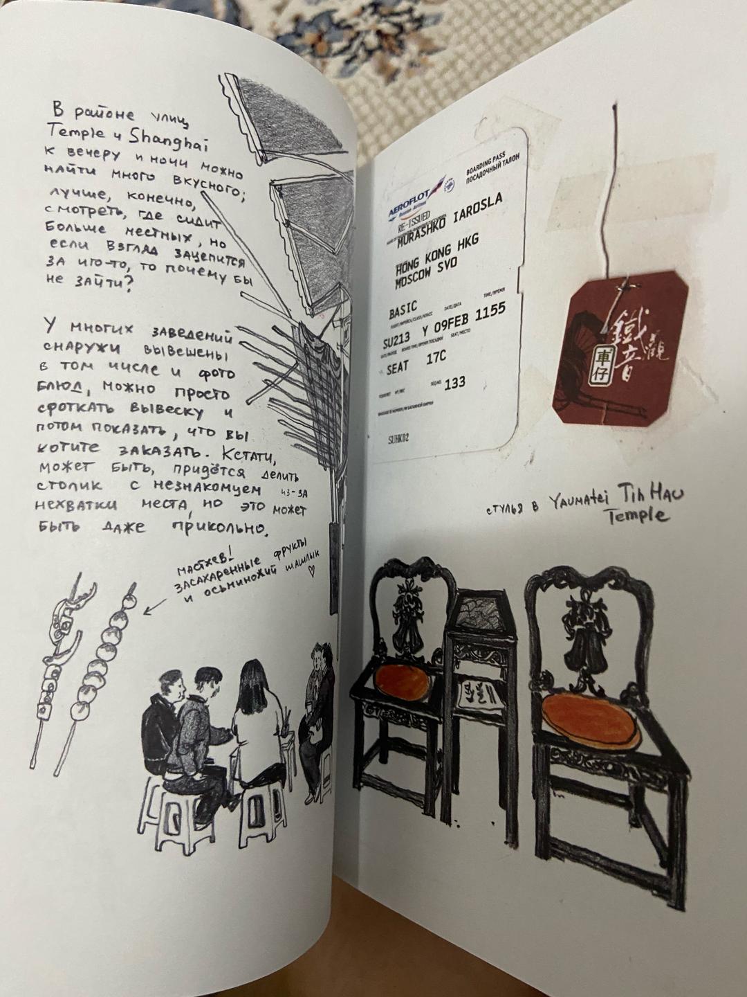 Нет бренда Книжка с гонконгом — фото 2