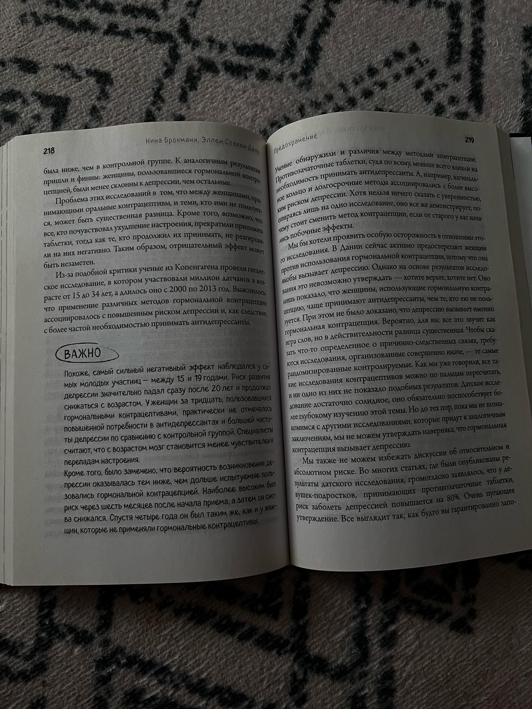 Нина Броксманн, Эллен Стекен Даль Viva La Vagina  / Нина Броксманн Эллен Стекен Даль — фото 2