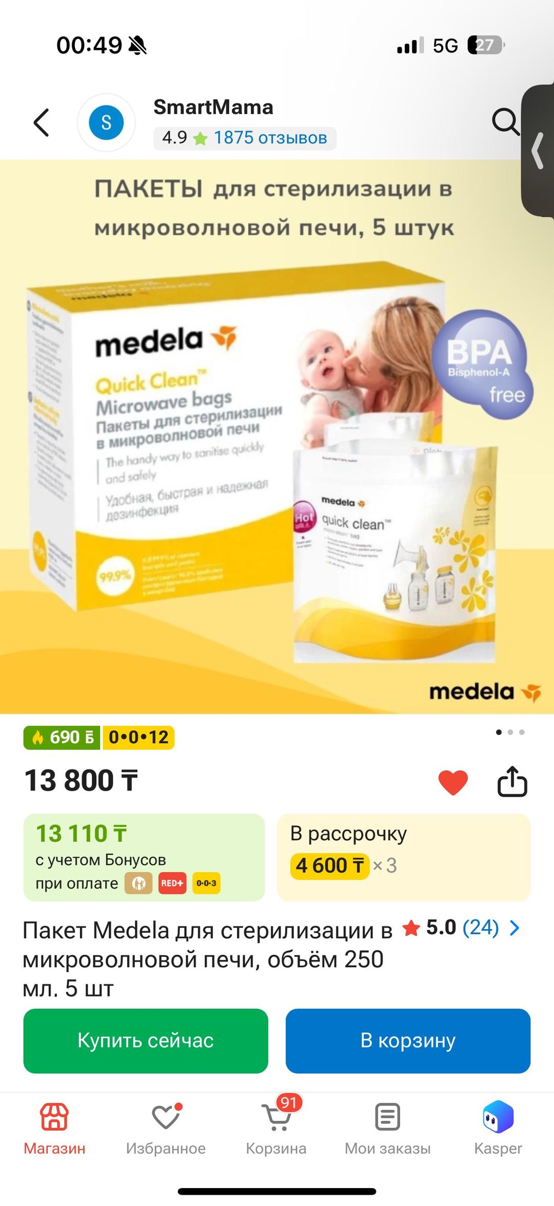 Medela Детские товары — фото 2
