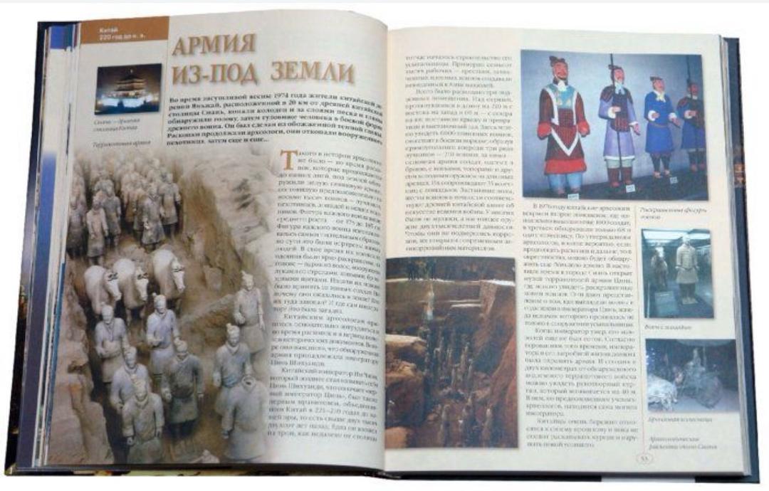 Нет Автора «100 великих чудес света», «100 великих загадок истории» — фото 2