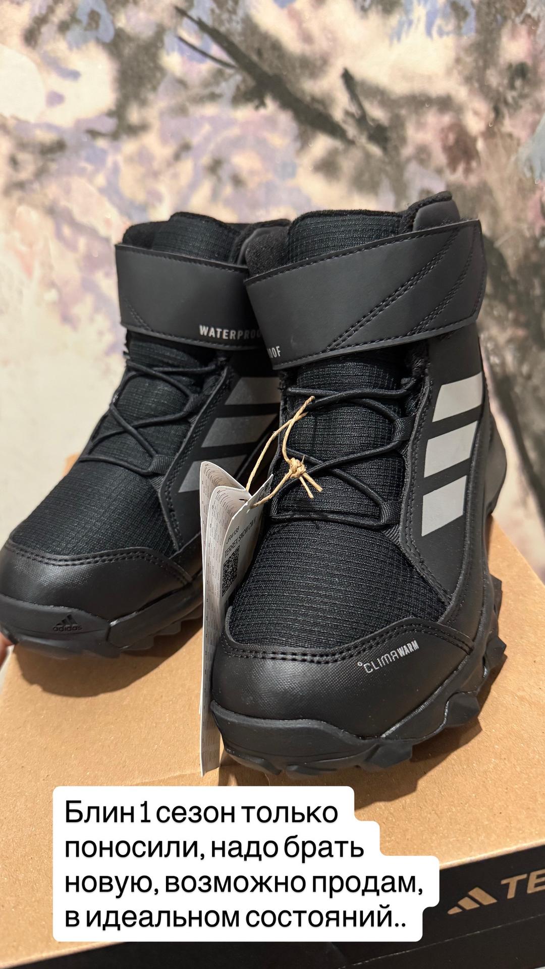 Adidas Детские ботинки adidas Terrex — фото 2