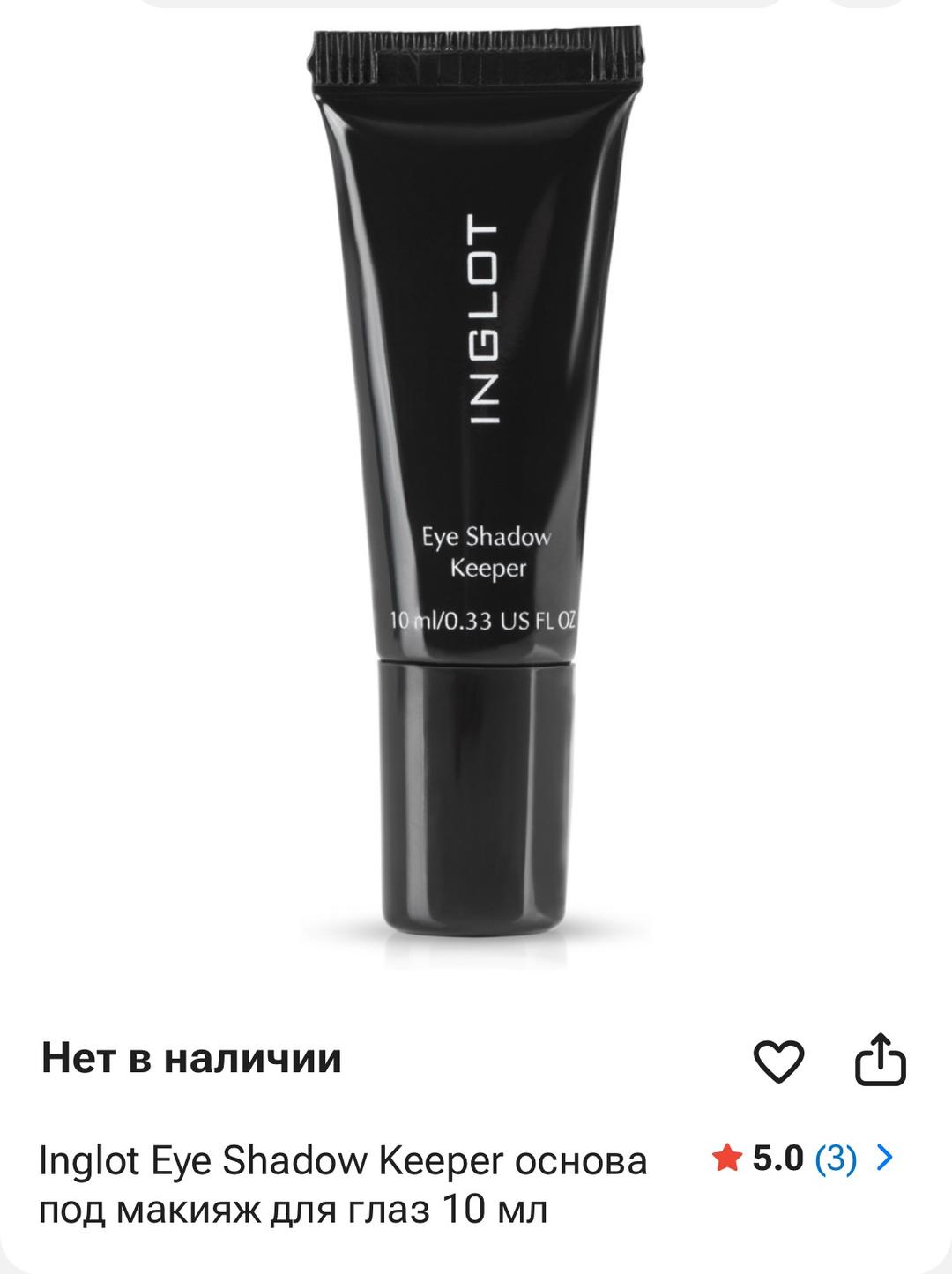 INGLOT INGLOT База под тени Eye Shadow Keeper — фото 2
