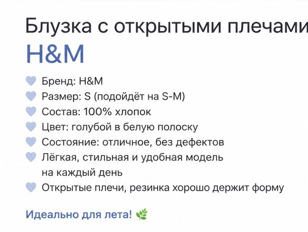 H&M Блуза H&M в полоску с открытыми плечами — фото 2