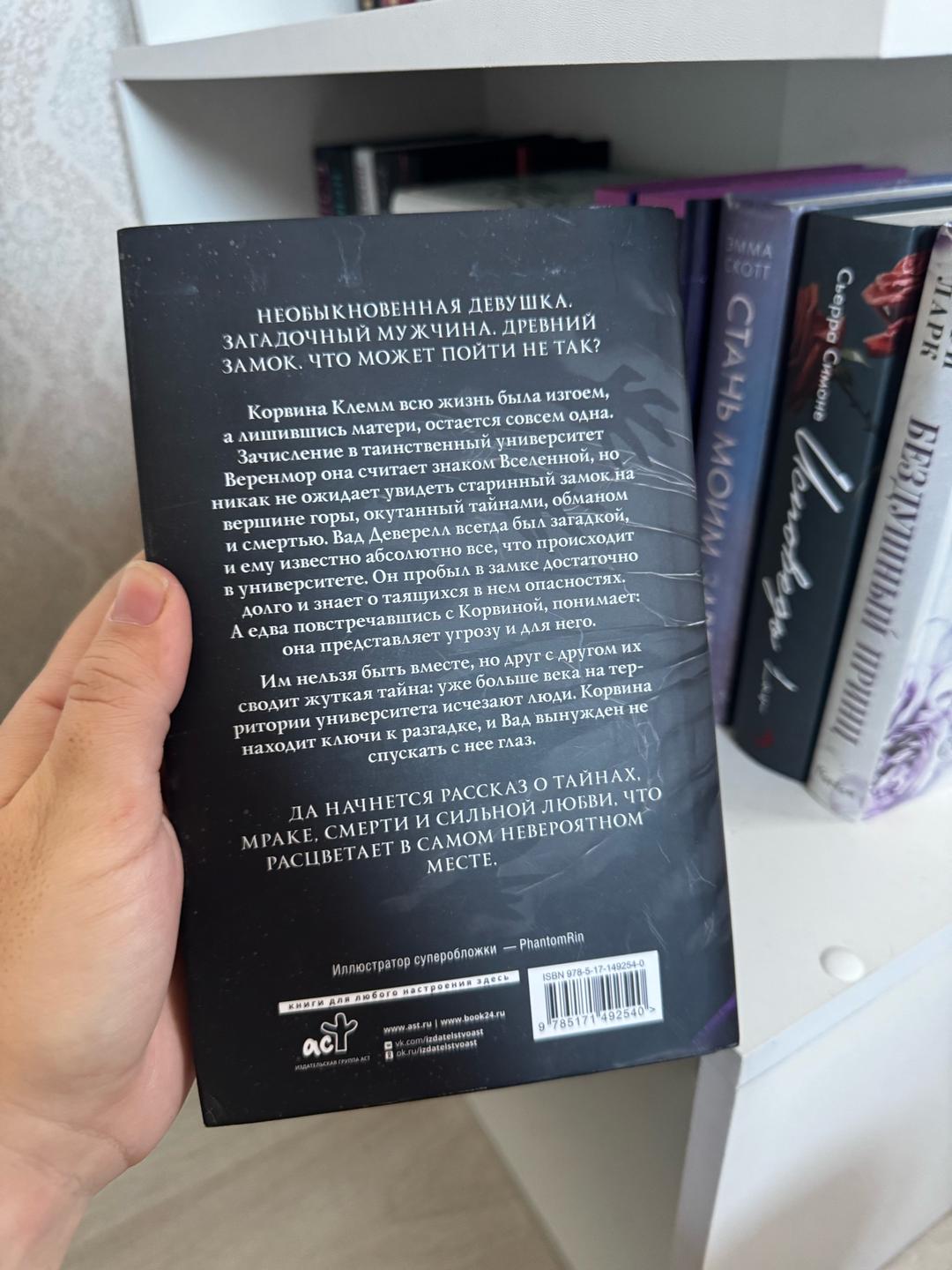 RUNYX Готикана — фото 2