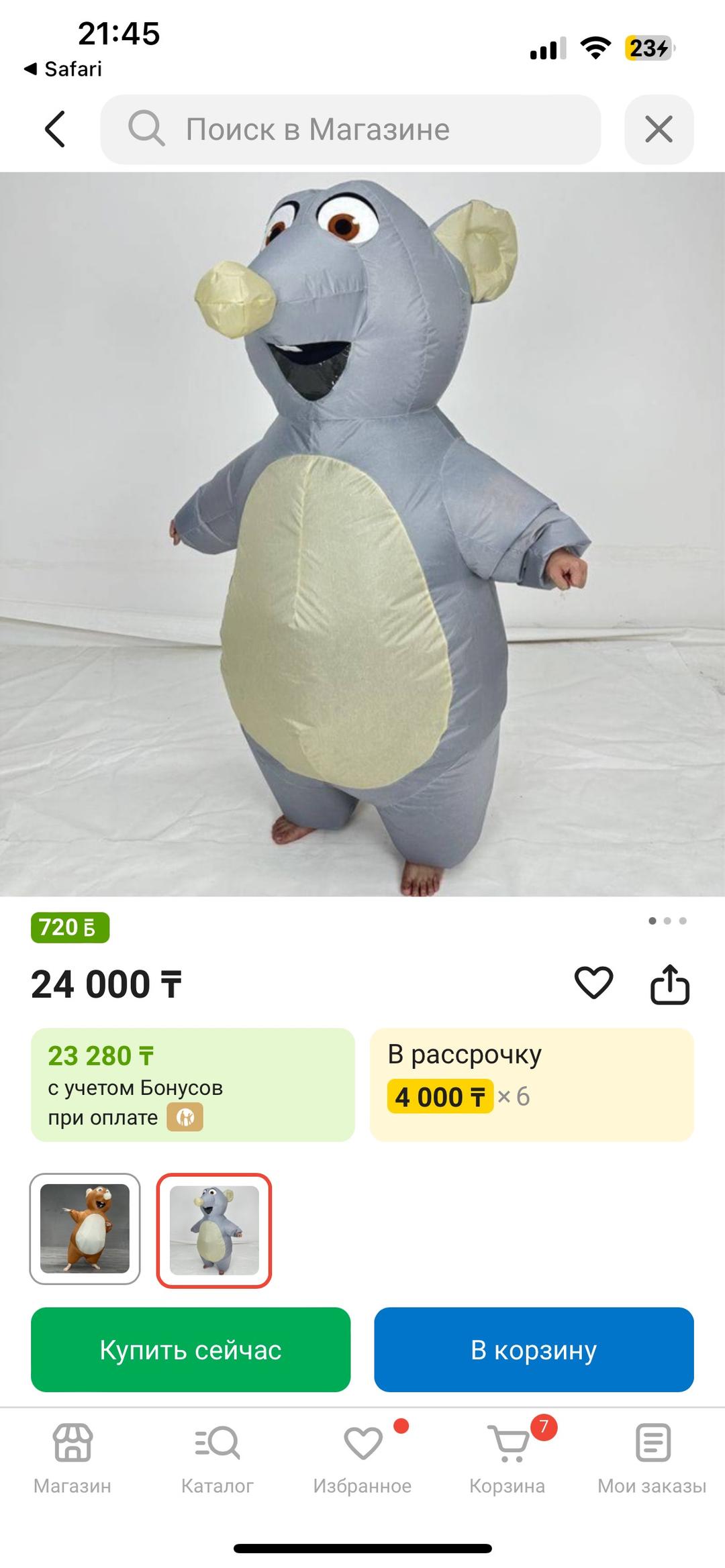 Нет бренда Костюм надувной мышка — фото 2